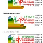 东方FRP玻璃钢防腐地坪-缩略图3