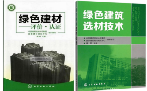 东方防腐地坪公司参编《绿色建材评价 高固体分防腐蚀涂料》国家团体标准