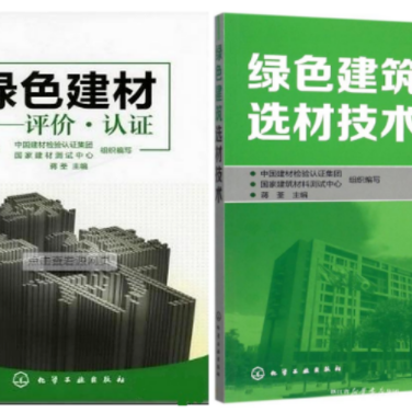 东方防腐地坪公司参编《绿色建材评价 高固体分防腐蚀涂料》国家团体标准